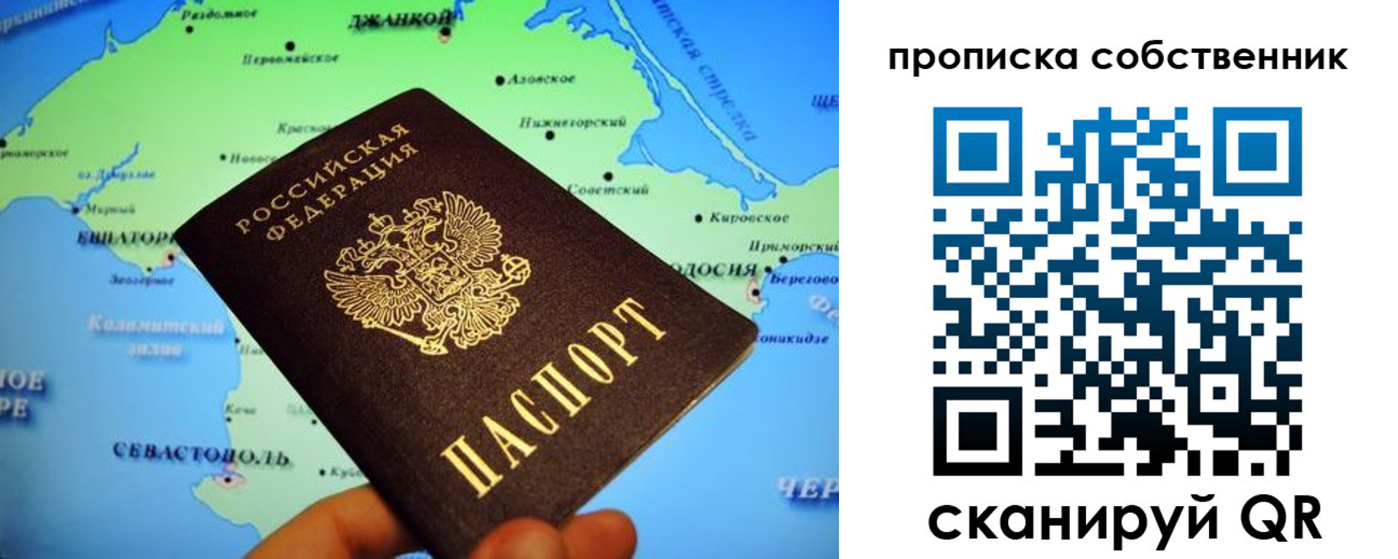 временная регистрация адрес в Биробиджане